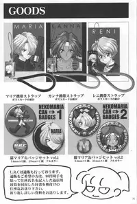 (C62) [U.R.C (MOMOYA SHOW-NEKO)] Maria-san no Yuuutsu | The Melancholy of Maria (Sakura Taisen)