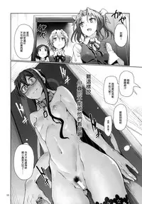 (C87) [Gokusaishiki (Aya Shachou)] Chinjufu Roshutsu Haikai Kikou (Kantai Collection -KanColle-) [Chinese] [空気系☆漢化]