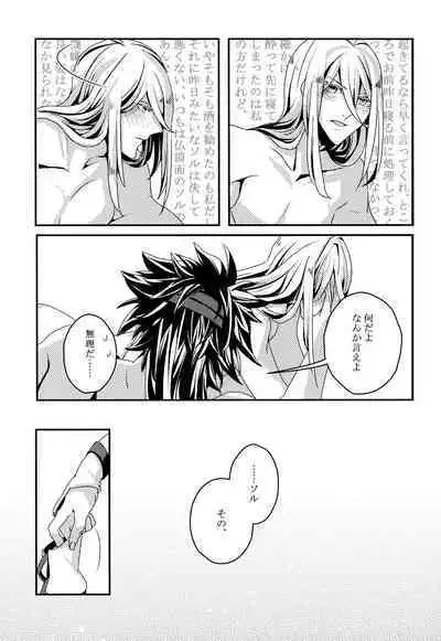 Dionysus no Sakazuki