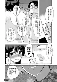 Moog Comics PLUM DX 02 [Digital]