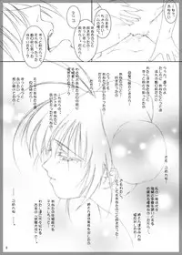 [Puriori-Soft] Kidnapper Omake