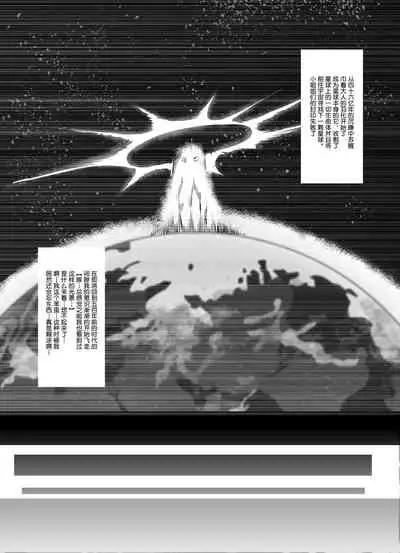 [Nusumu Nyyuusangyou (Nusumusbim)] Mura Ichiban no Onee-chan [Chinese] [Digital]