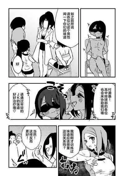 [Niello Kouzan (Niello KYO)] Nurse-san-tachi ni Yoru Nioi Chiryou [Chinese] [奥日个人汉化]