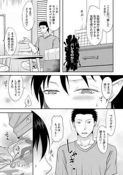 Hitozuma demo Daite mireba