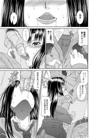 Jun-ai Kajitsu 2010-11 Vol.31 [Digital]