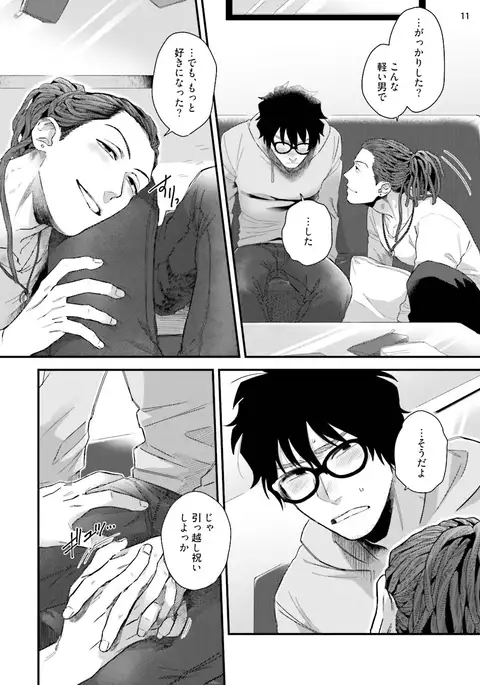 Yarichin DJ ★ Virgin Remix