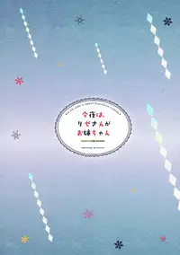 (C93) [Ame Usagi (Amedamacon)] Konya wa, Rize-san ga Onee-chan (Gochuumon wa Usagi desu ka?) [Chinese] [脸肿汉化组]