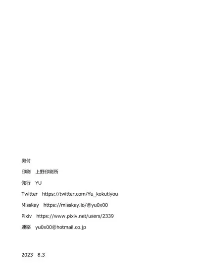 Imouto to Papa to Boku no Inbi na Onsen Ryokou | Our Family's Lust-Filled Stay at a Hot Springs Resort