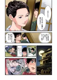 [Tenma Femio] Yokkyuu Fuman no Hitozuma wa Onsen Ryokan de Hageshiku Modaeru 01-15 [Digital]