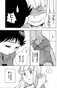 Off-limits (Machine Robo Rescue)