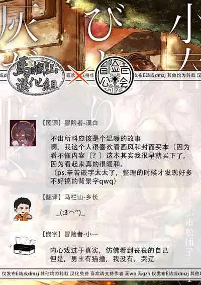 [Ichimatsu Dango] Koharu Biyori ni Hai ga Saku | 小阳春时灰尘盛开 Ch. 1-3 [Chinese] [马栏山汉化组x冒险者公会] [Digital]