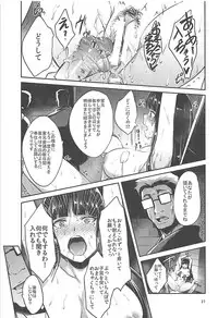 (C92) [chested (Tokupyon)] Nishizumi-Ryuu Iemoto no Sodatekata (Girls und Panzer)