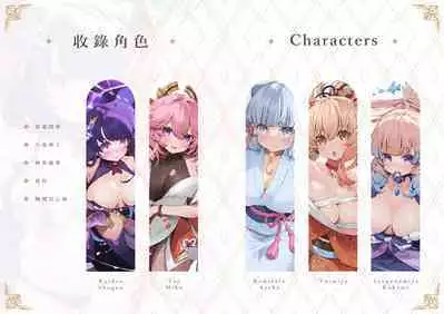 Genshin - Inazuma Travelogue