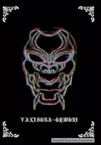 (C87) [Nandemoii (Yakisoba Ohmori)] PARADISO [English] [RungsitX]