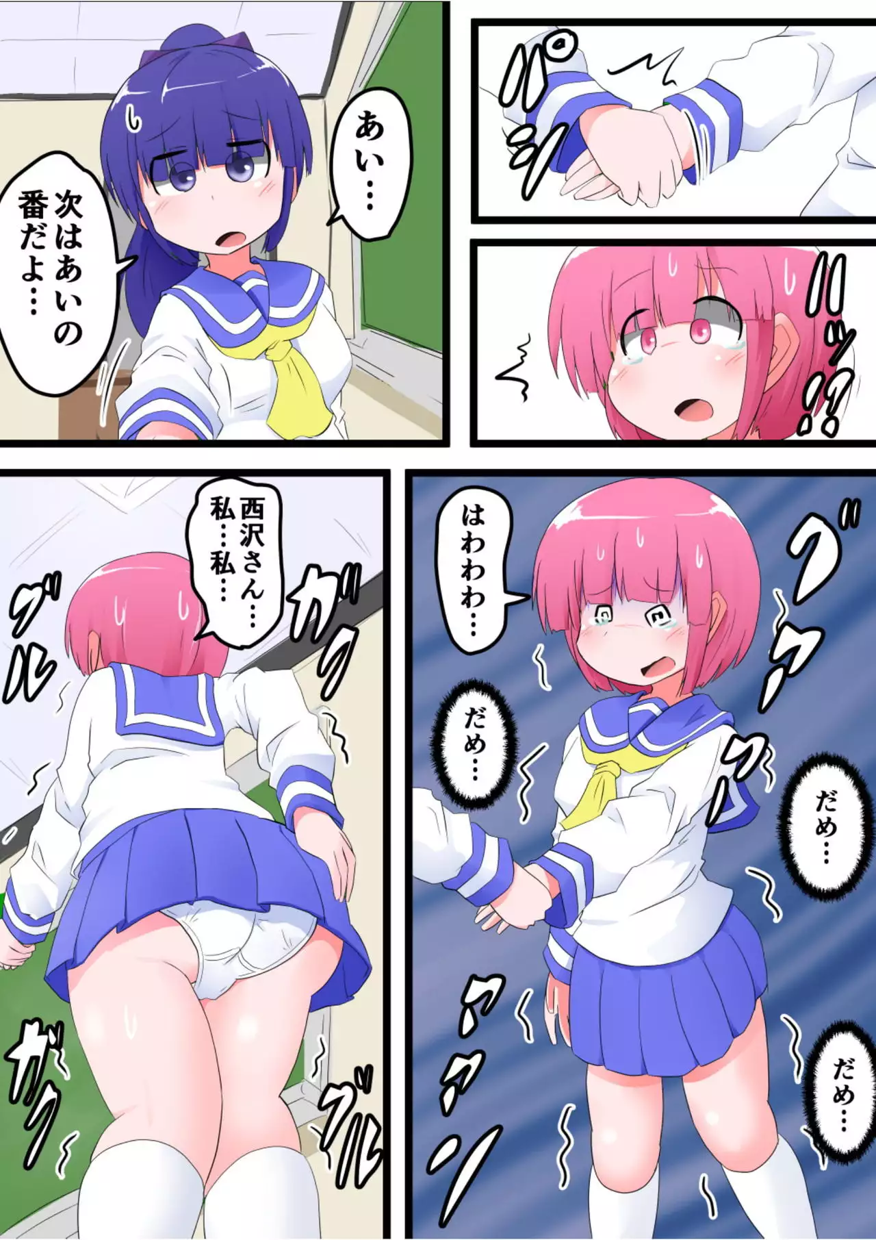 Oshiritataki sareru Onnanoko VOL.7