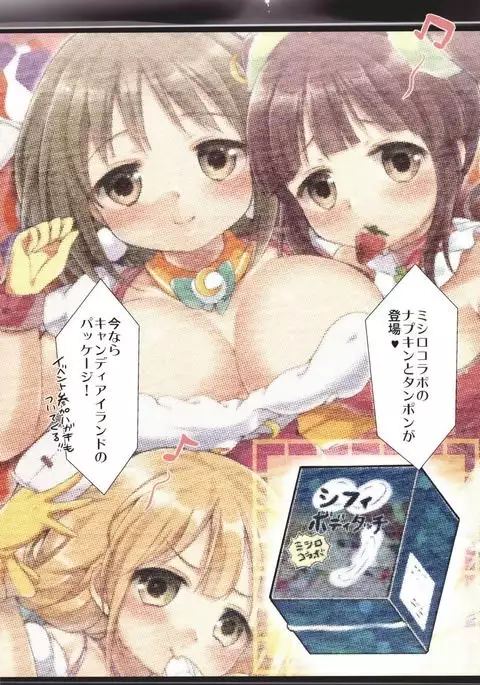 Chinderula Island ~Idol mo Tadaima Seirichuu!~