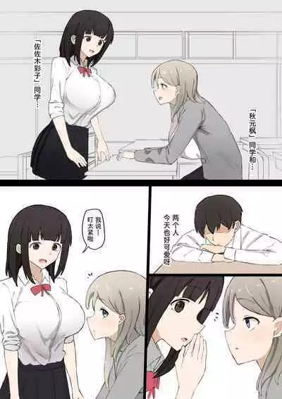 Doukyuusei Joshi no Iinari