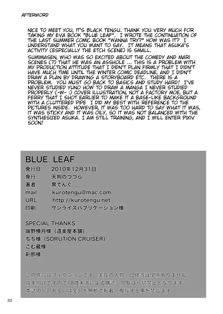 BLUE LEAF