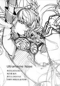 Ultramarine Noise