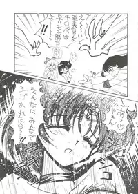 (C45) [Chou Anekikai & Studio Terion (Various)] Chou Aneki (Bishoujo Senshi Sailor Moon)