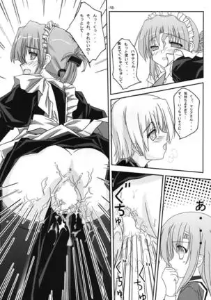 会長さんがみてる