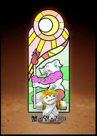 Orc no Kamisama Mosiirunonara