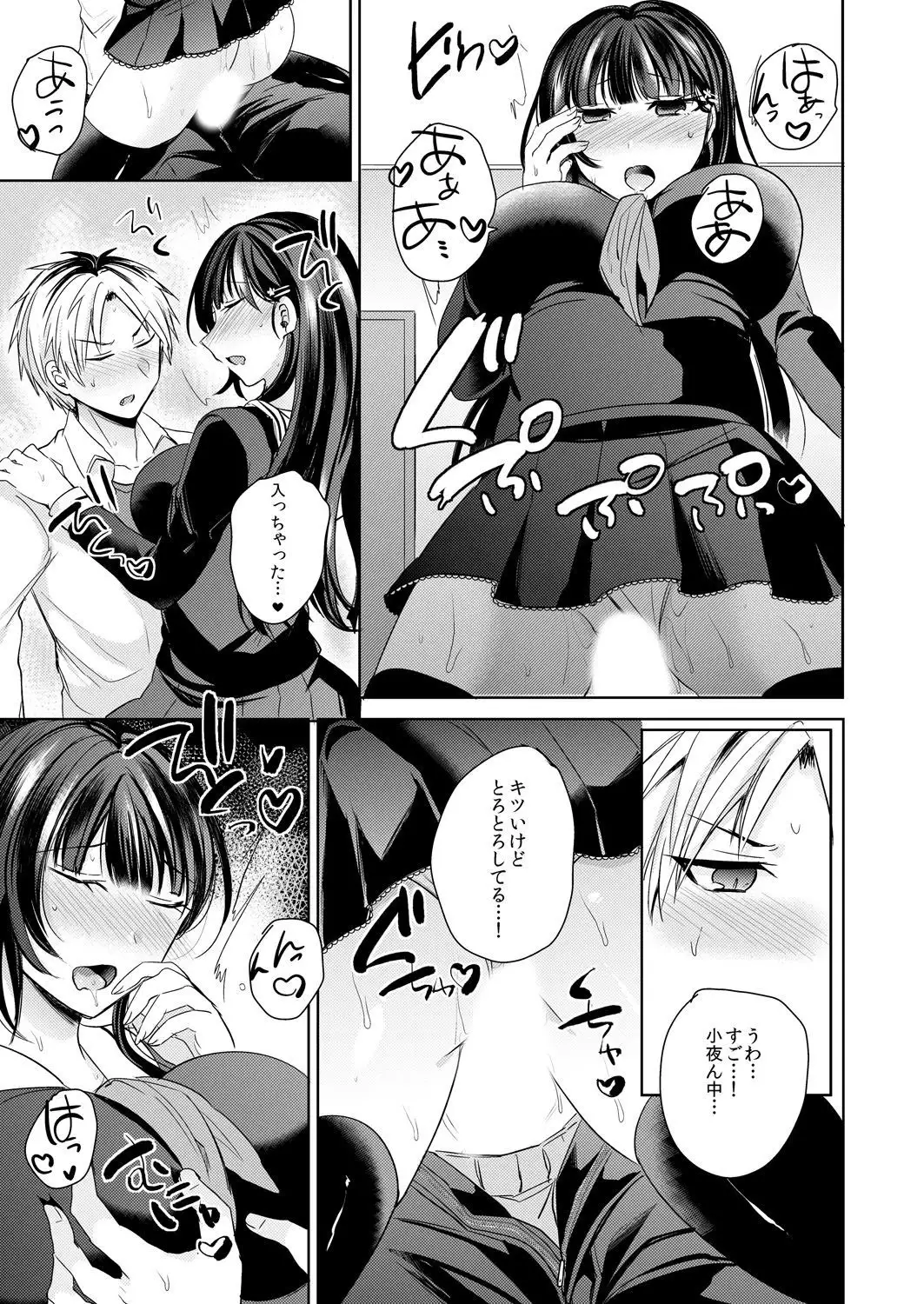 Osananajimi no Saiminjutsu wa Jikosaimin! ~Jibun de Kaketanda kara Monku Nee daro?~ 1-2