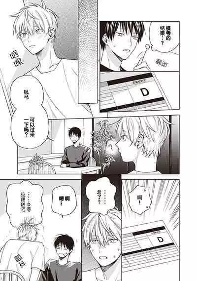 关于我年下的未婚夫完全不给予我信任这件事