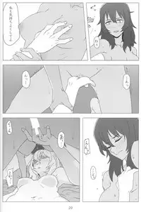 (Panzer Vor! 13) [Park Popcorn (cohen)] French Toast (Girls und Panzer)