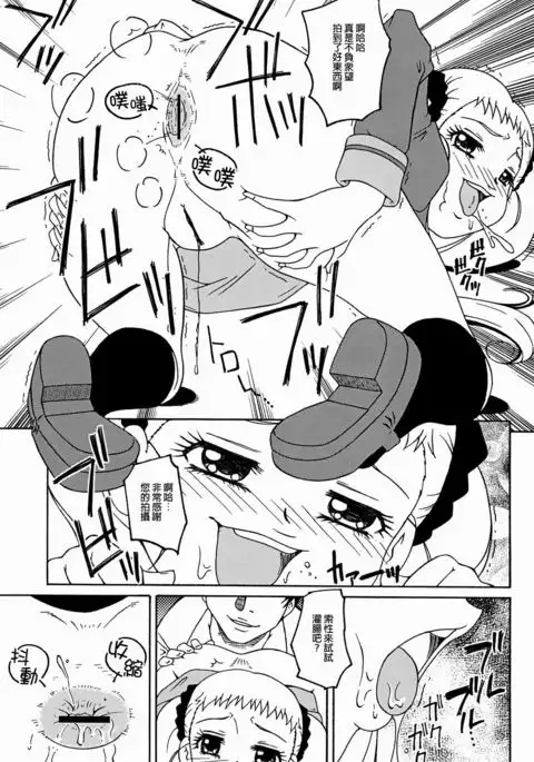 Dokkiri! - Are Gena Debut Sengen