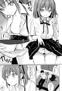 [Reco] Temptation