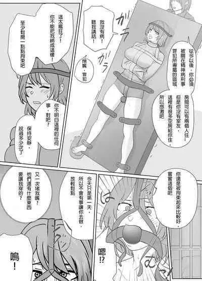 Kouzaki on the first day of imprisonment