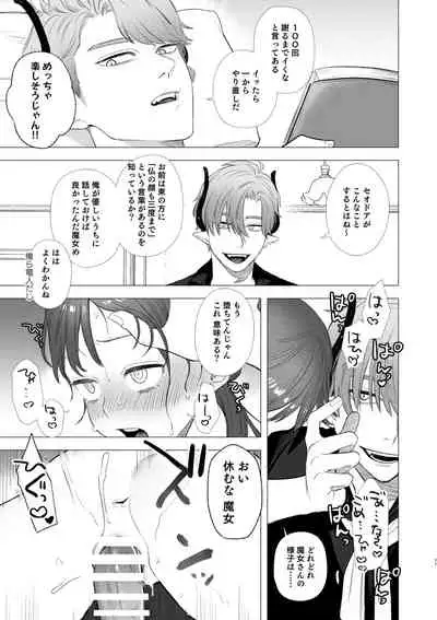 [Mauve (Oniben Katze)] dog eat dog era ~Ryuujinzoku Dorei no Futago to Saimin Koubi~