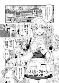 [Sakai Nayuta] Bitch Iincho Elf no Dotei Orc Hatsutaiken Ch. 1-2 [Digital]
