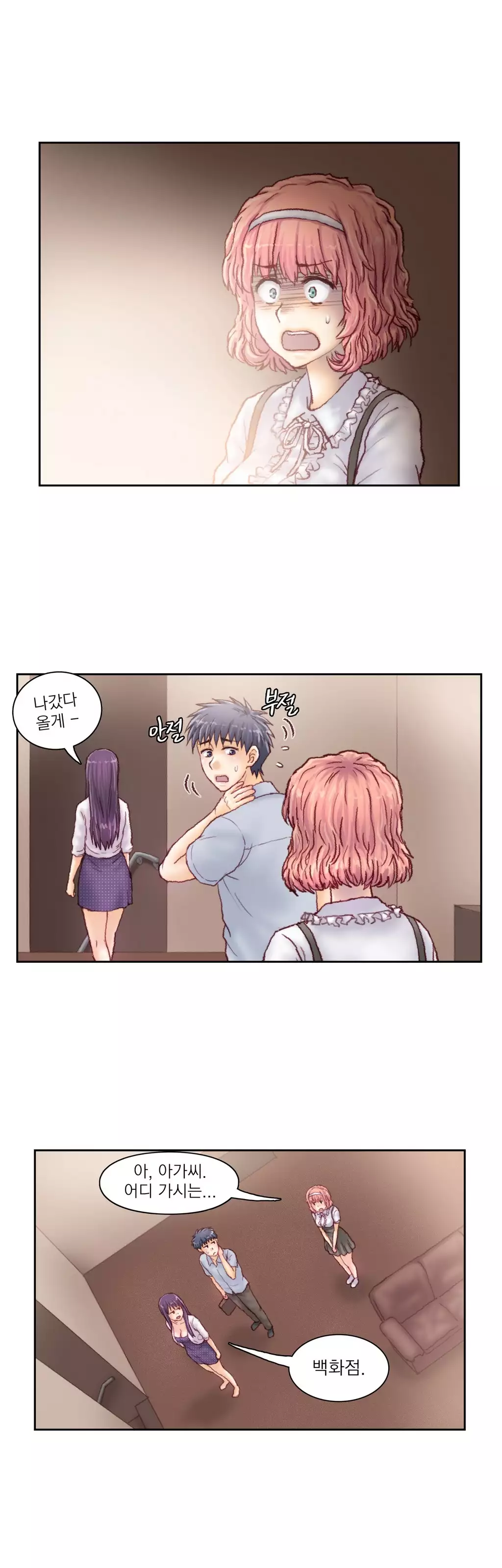 Wrath of the Tutoring Ch.1-42