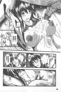 [Yokota Kazuyuki] Kyonyuu Netorare Spiral | 巨乳寢取偷吃的淫亂螺旋 [Chinese]