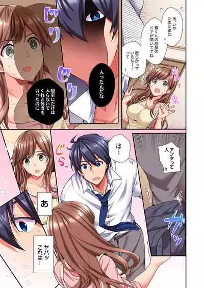 アソコに不時着→即Ｈ～アイツの姉貴面がとろとろになるまで～（フルカラー）