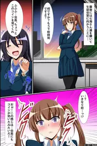 [rbooks] Seitokaichou Bitch-ka Keikaku ~ Doukyuusei wo Eroero-ka Shite Bitch-ka Shichau Mahou no Saiminjutsu