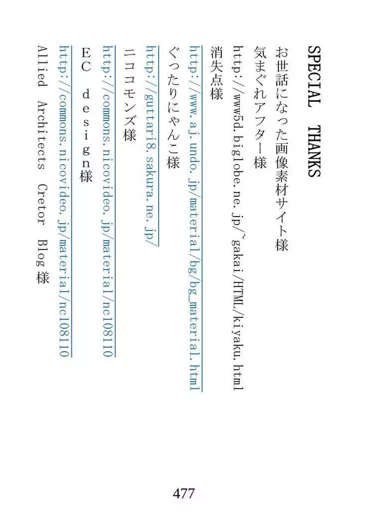 Netorareta Kanojo -Fuuki Iinchou Mikura Kaori-