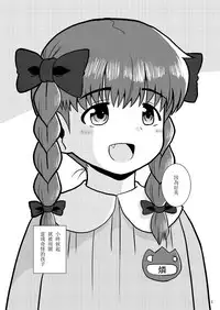 [ACID CLUB (nagare)] Watashi wa Shitai Shika Aisenai (Touhou Project) [Chinese] [靴下汉化组] [Digital]