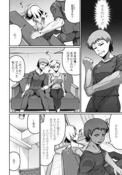 COMIC Penguin Club 2023-09