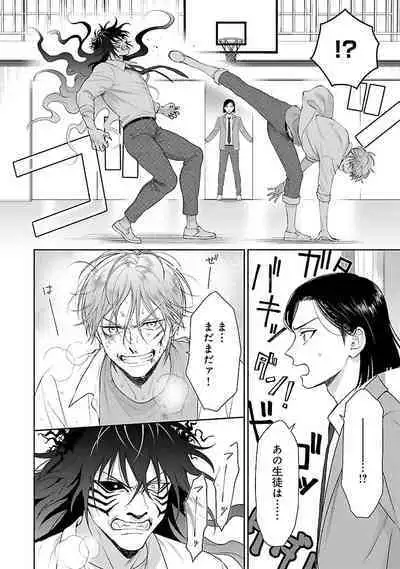 Toratsuki-kaichou, Teawase Negaimasu!! 1