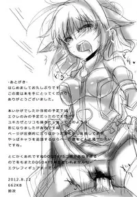 (C82) [662KB (Jyuuji)] Eclair Days' (Dog Days)