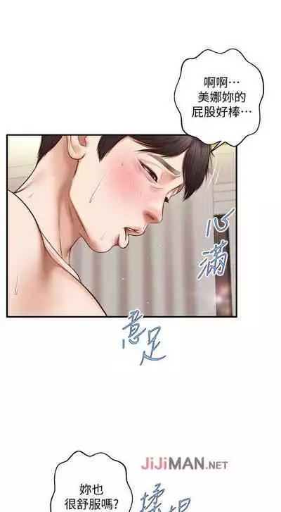 【周三连载】纯情的崩坏(作者:Aru&色色思想) 第1~31话