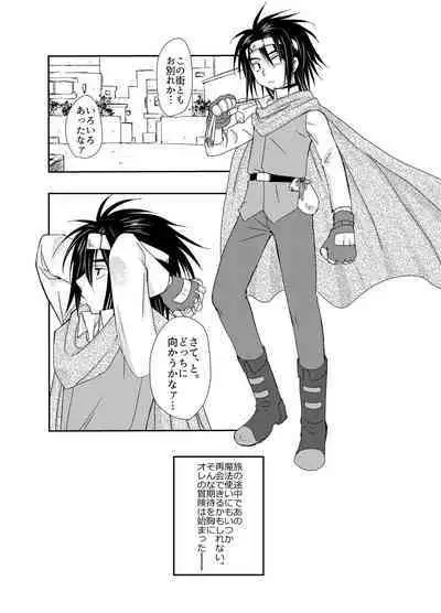 Shuufu ni natta ore to Nazo no Mahoutsukai～Hajimete no Boukenki Bangai Hen～