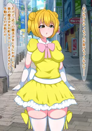 Seigi no Mahou Shoujo Cute-chan ga Akuochi Futanari Bitchi ni Naru nante...