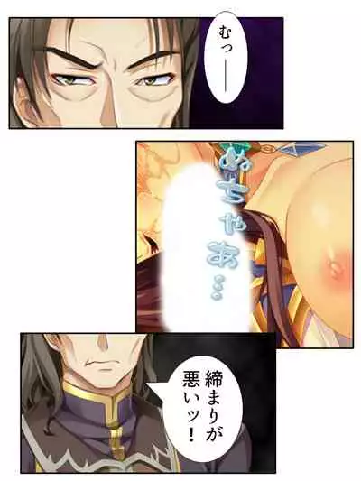 [アロマコミック]異世界で女神を寝取って淫紋●教 3巻