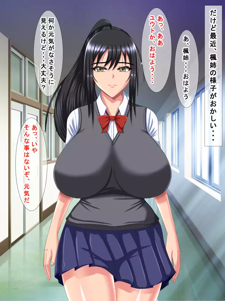 Daisuki na Osananajimi no Ryoujoku Netorare Video Letter