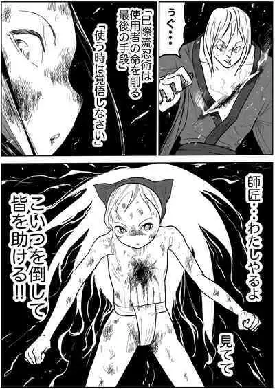 shinobino zanra vol.1~3