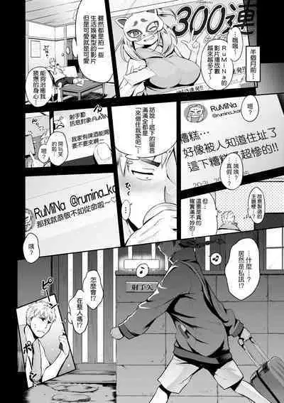 Lovepai - Watashi no Oppai Suki desu ka? | 珍愛歐派徹底迷上了我的大奶奶?